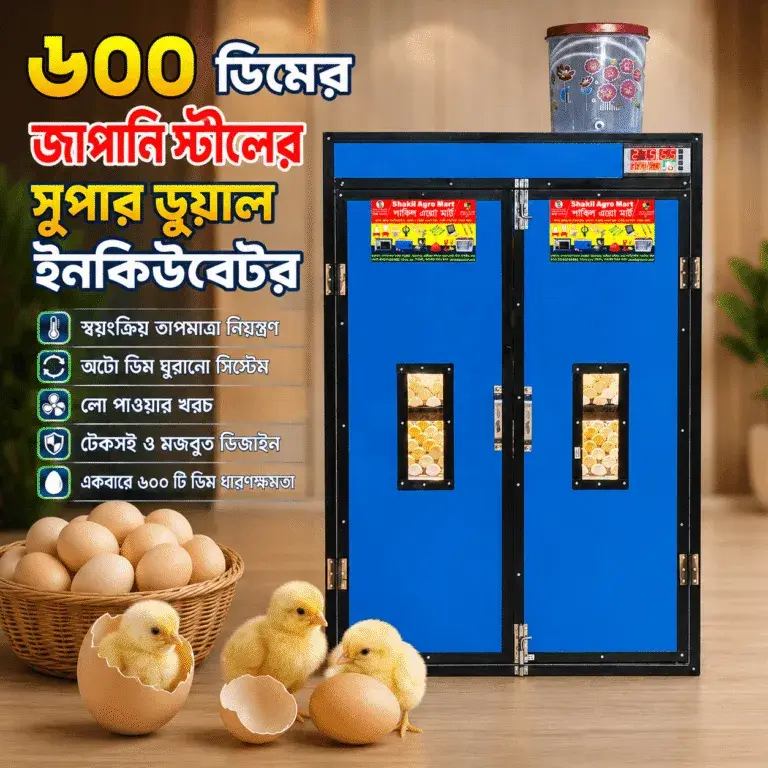 ৬০০ সেটার ৬০০ হ্যাচার জাপানি স্টিল সুপার ডুয়াল সিস্টেম ইনকিউবেটর