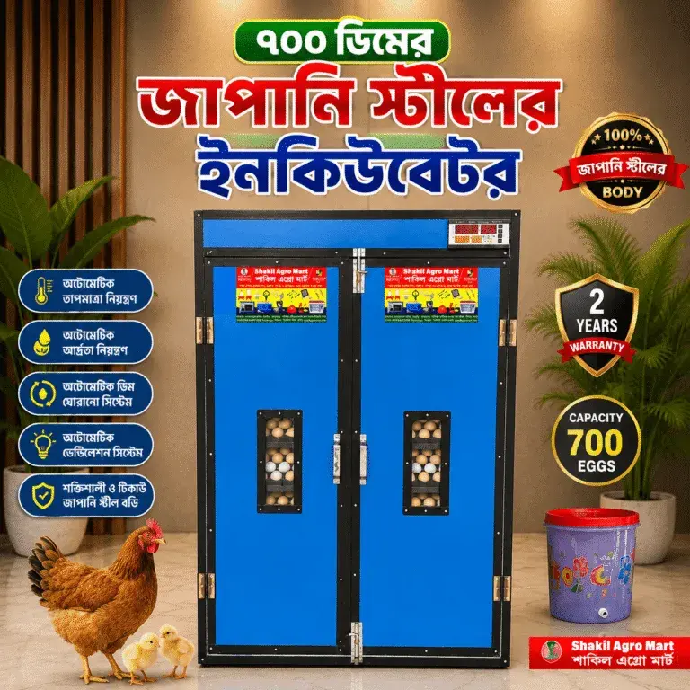 ৭০০ ডিমের জাপানি স্টিল বডি ফুল অটো ইনকিউবেটর
