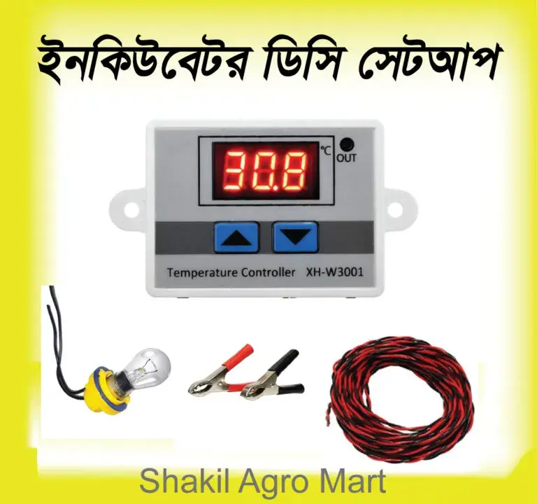 ইনকিউবেটর পার্টস
