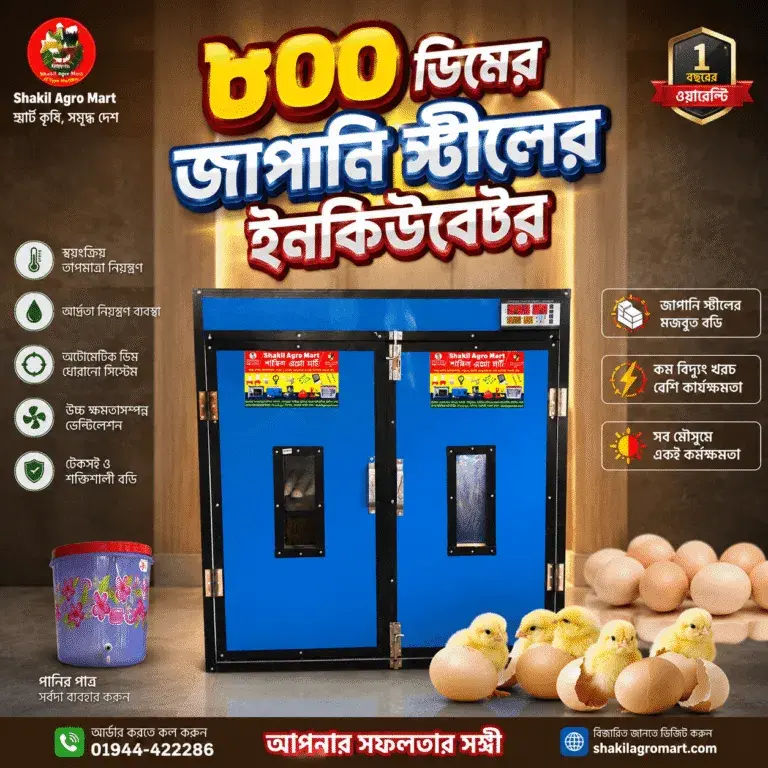 ৮০০ ডিমের জাপানি স্টিল বডি ফুল অটো ইনকিউবেটর